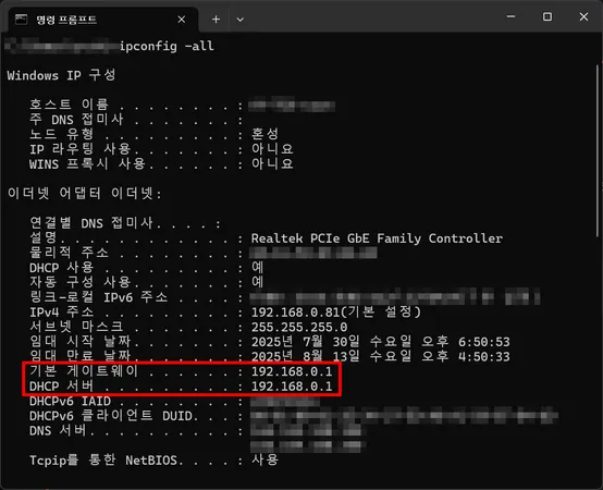 CMD에서의 ipconfig 후 라우터IP 확인